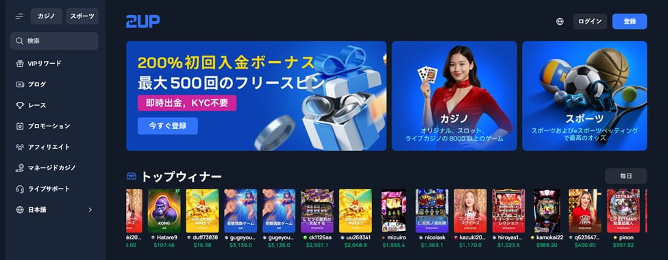 2up casino