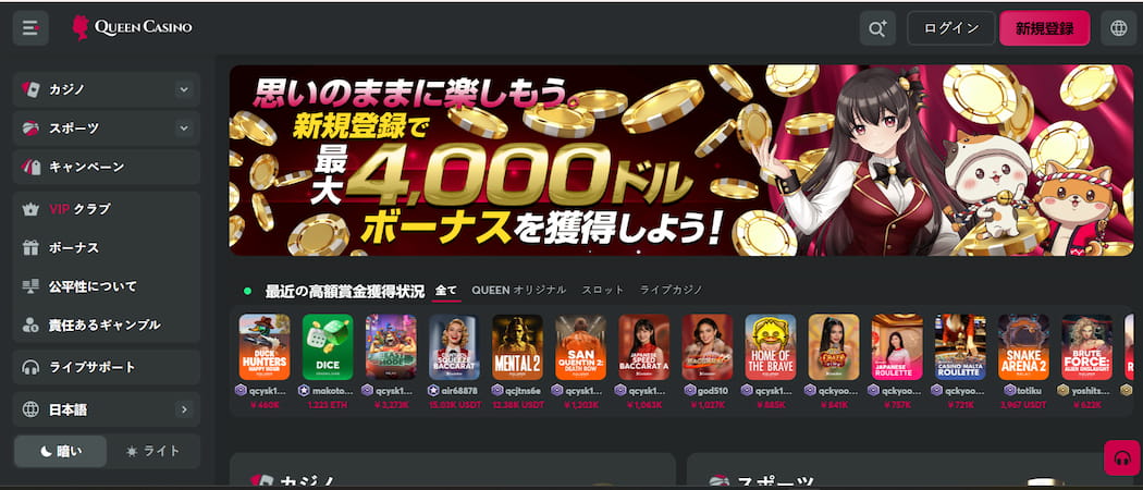 Queencasino