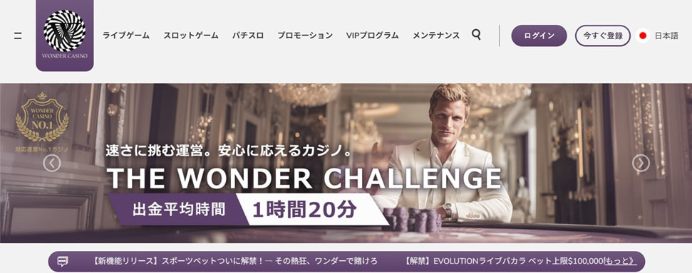 wonder casino